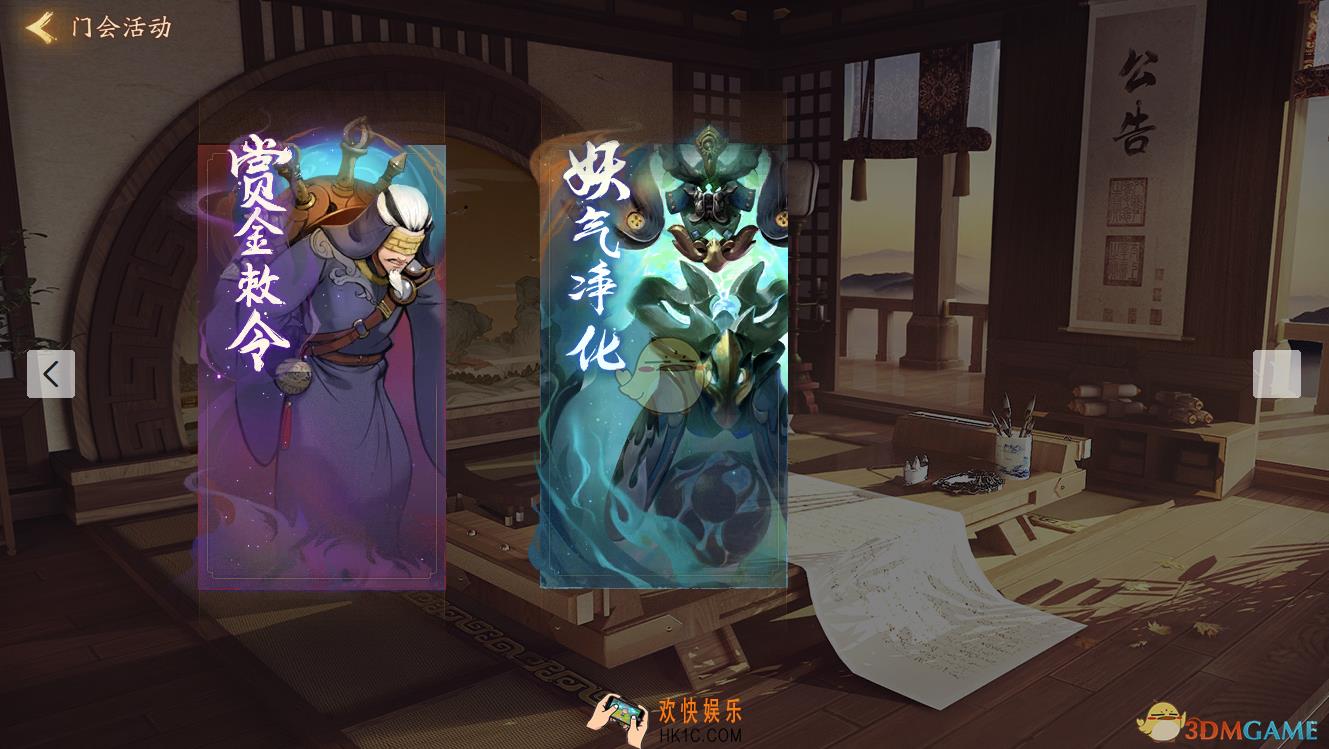 神都夜行录门会活动怎么玩_门会活动攻略