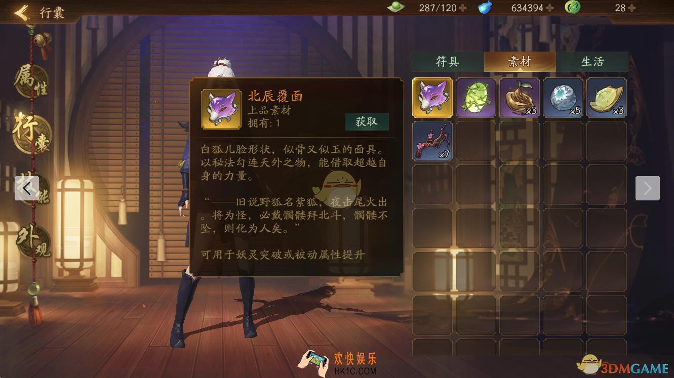 神都夜行录突破材料怎么获得_突破材料获得方法