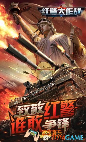 红警OL手游英雄尼克怎么样 _ 尼克技能分析