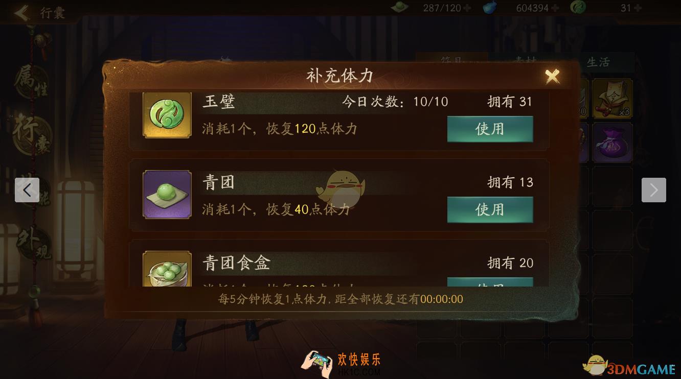 神都夜行录玉璧怎么获得_玉璧补充体力获取方法详解