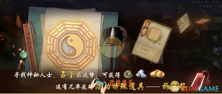 神都夜行录占卜师的位置_在哪里可以找到占卜师