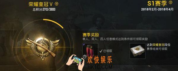 刺激战场皇冠要多少分_皇冠有什么用