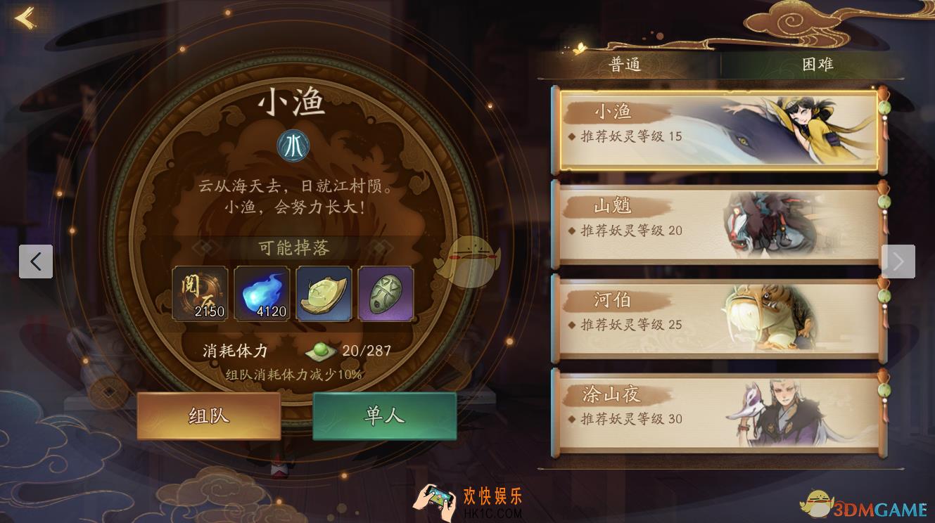 神都夜行录琉璃幻境怎么玩_琉璃幻境玩法攻略