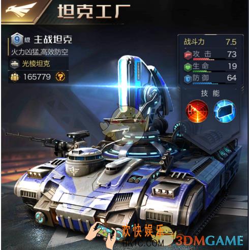 红警OL主战坦克图鉴_主战坦克简介及英雄搭配