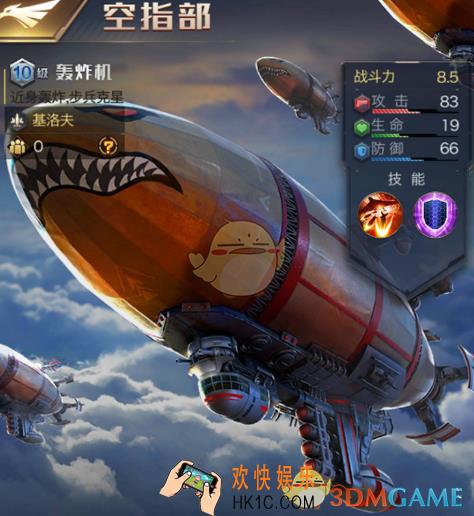 红警OL轰炸机图鉴_轰炸机简介及英雄搭配