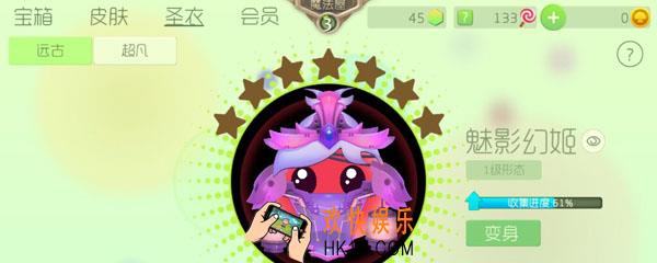 球球大作战碎片怎么用 球球大作战碎片兑换方法