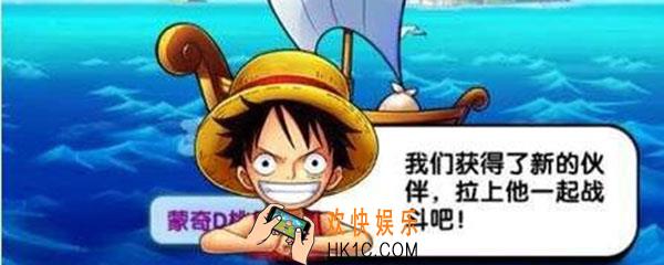 航海王强者之路怎么只上一个人_只上一人方法