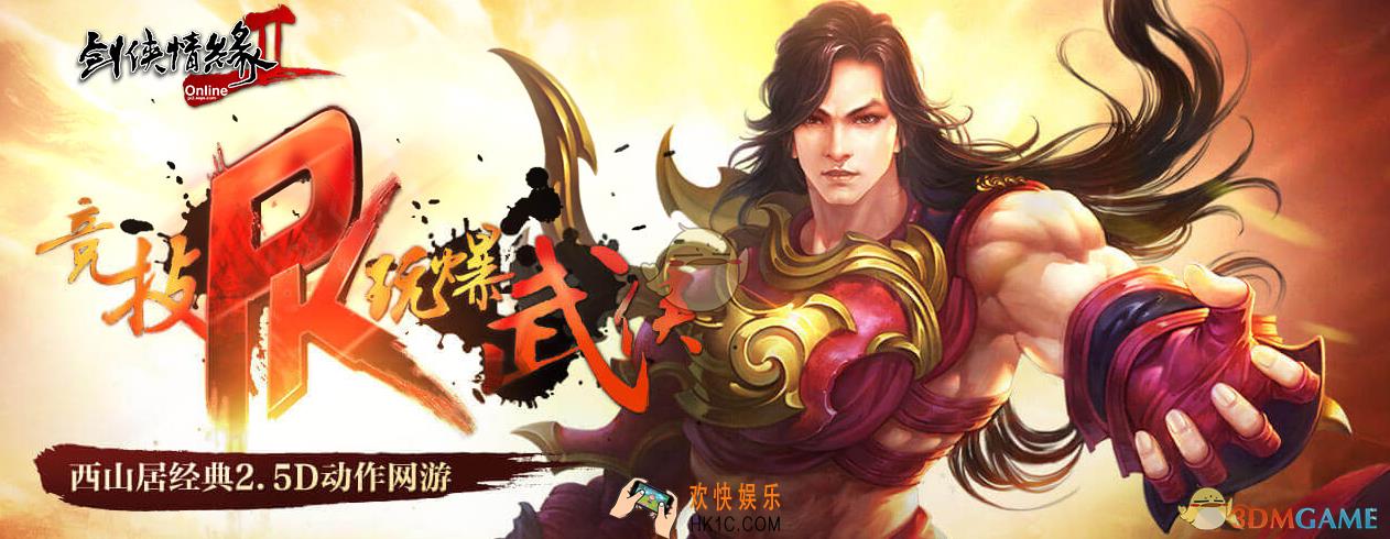剑侠情缘2剑歌行科举乡试考题怎么答_科举乡试答案汇总