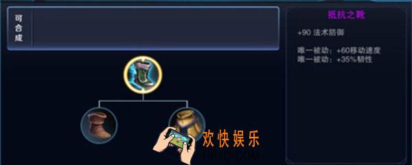 王者荣耀韧性有什么用_韧性作用有哪些