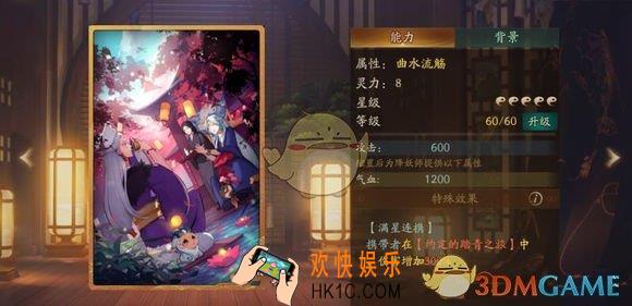 神都夜行录拓印曲水流觞怎么样_效果技能图鉴