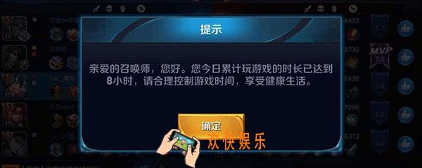 王者荣耀强制休息怎么解除 王者荣耀强制休息时间解除方法