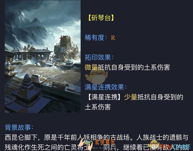 神都夜行录拓印斫琴台怎么样_效果技能介绍