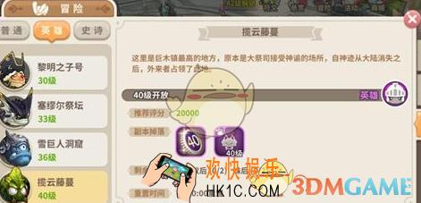 光明勇士缆云藤蔓通关攻略_缆云藤蔓怎么打