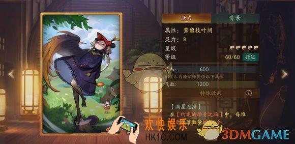 神都夜行录拓印萦留枝叶间怎么样_效果技能介绍