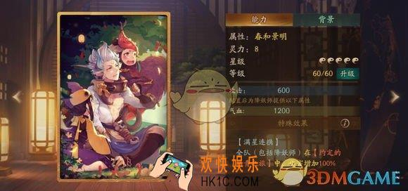 神都夜行录拓印春和景明怎么样_效果技能图鉴