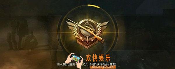 绝地求生刺激战场无敌战神多少分_无敌战神要求标准