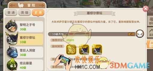 光明勇士塞缪尔祭坛通关攻略_副本BOSS萨芬霍尔德怎么打