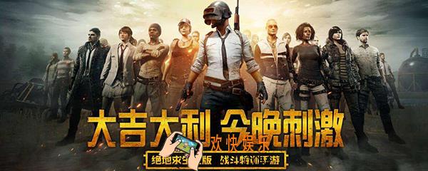 绝地求生刺激战场怎么换头像 刺激战场头像更换方法