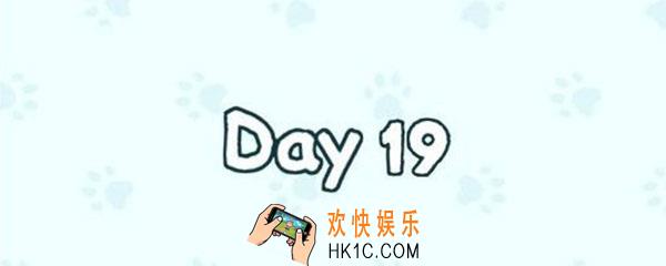 天天躲猫猫第十九关怎么过_孙子兵法关下棋步骤