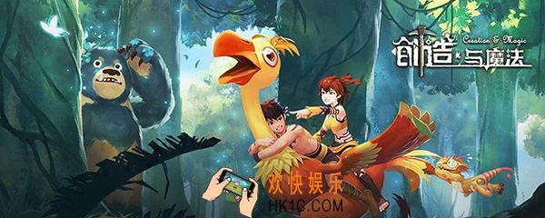创造与魔法怎么联机 创造与魔法多人联机方法介绍