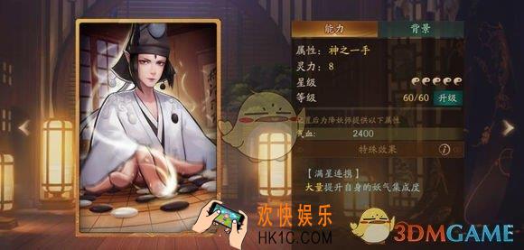 神都夜行录拓印神之一手怎么样_效果技能介绍