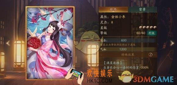 神都夜行录拓印金丝小枣怎么样_效果技能介绍