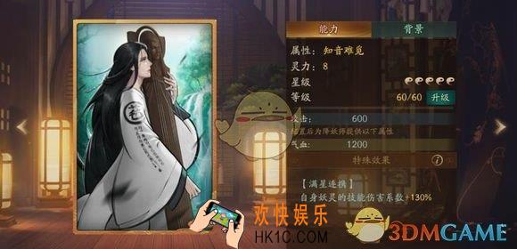 神都夜行录拓印知音难觅怎么样_效果技能介绍