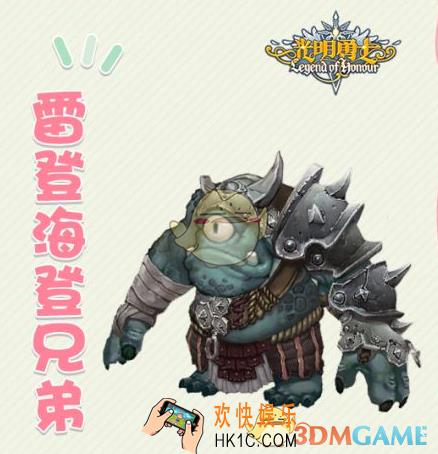 光明勇士副本BOSS雷登和海登_雪巨人洞窟副本