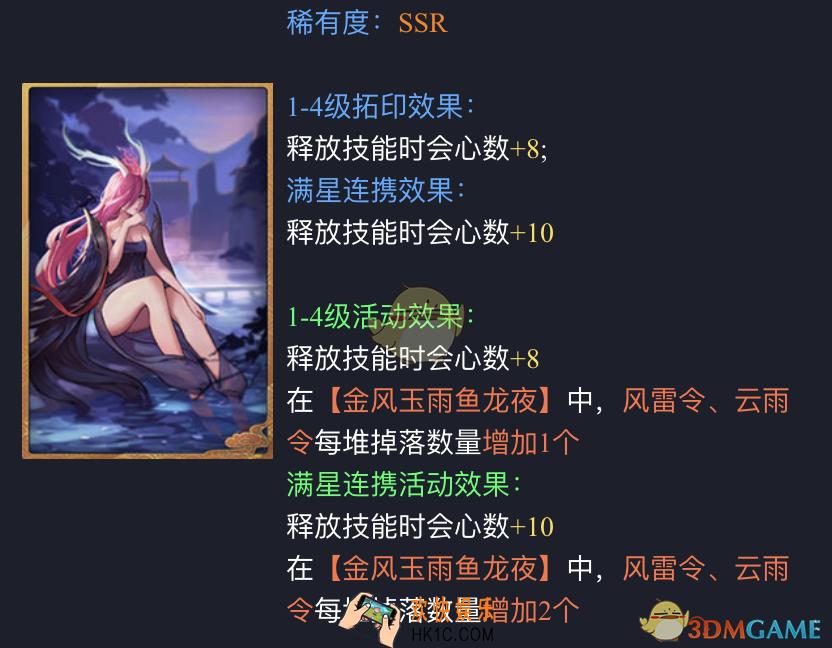 神都夜行录拓印云胡不喜怎么样_效果属性介绍