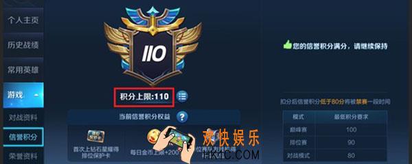 王者荣耀信誉积分达到上限怎么办_信誉积分怎么突破上限