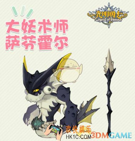 光明勇士副本BOSS萨芬霍尔德图鉴_塞谬尔祭坛副本