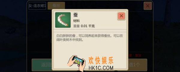 创造与魔法蚕哪里多_蚕出现在哪里