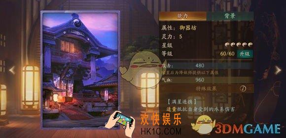神都夜行录拓印御器坊怎么样_效果属性介绍