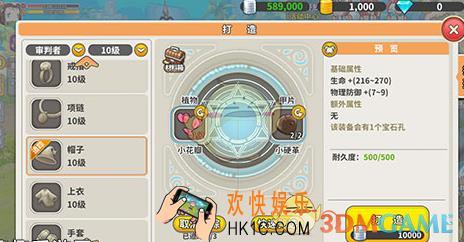 光明勇士手游装备怎么打造＿装备获得方法