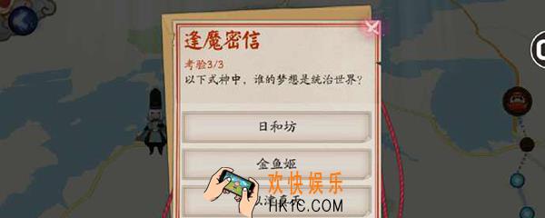 阴阳师谁的梦想是统治世界_想统治世界是哪个式神
