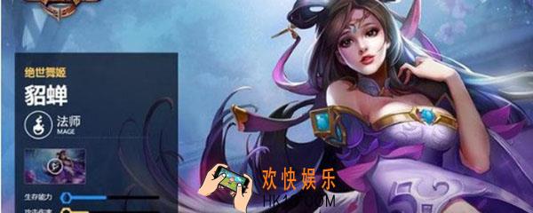 王者荣耀什么英雄克貂蝉_貂蝉克制打法介绍