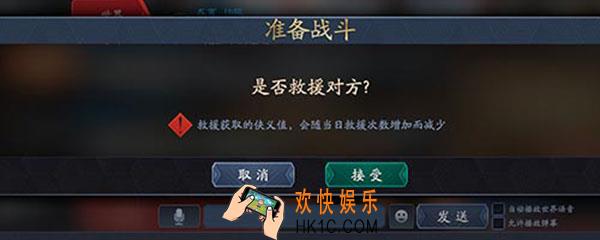 流星蝴蝶剑手游怎么救援_救援方法介绍