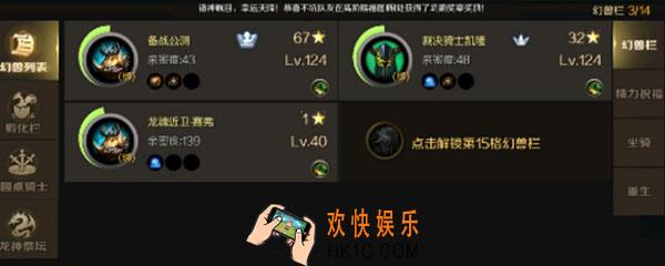 魔域手游宝宝亲密度不够怎么办_怎么提升亲密度。