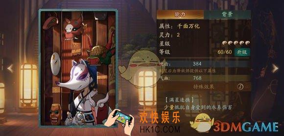 《神都夜行录》拓印千面万化怎么样_效果属性介绍