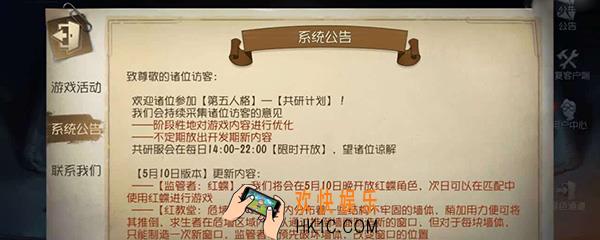 第五人格共研服激活码怎么得 第五人格共研服资格获取方法