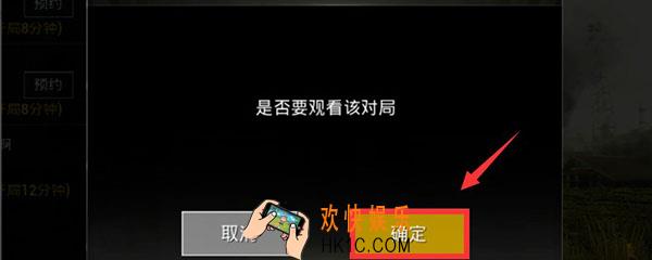 绝地求生刺激战场观战好友知道吗_对面会不会发现观战