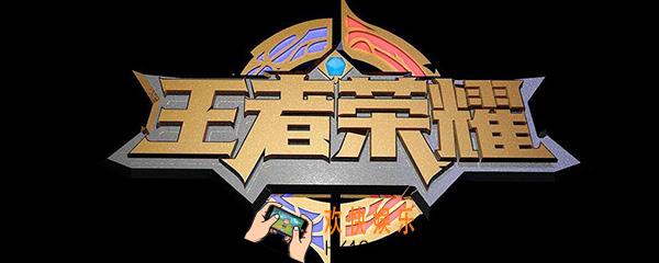 王者荣耀快捷消息围剿第一名怎么设置 围剿第一名设置方法