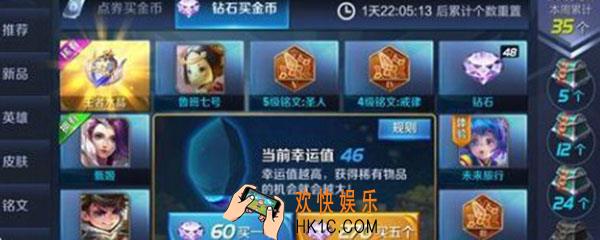 王者水晶要多少钻石_至少需要多少钻石才能幸运值201