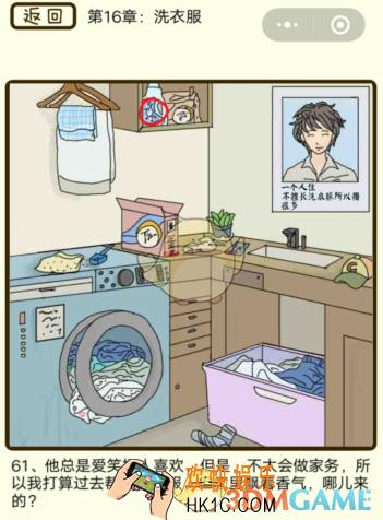 微信疯狂女神探第16章怎么过_61