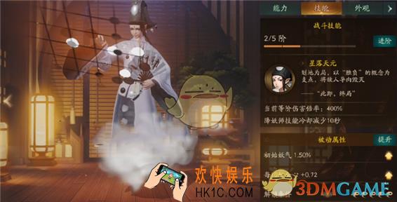 神都夜行录妖灵弈秋怎么样_弈秋的属性技能介绍