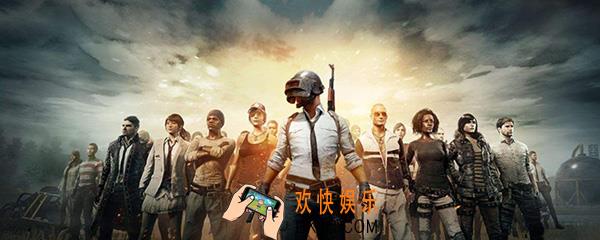 吃鸡黑夜模式怎么开 手游吃鸡黑夜模式进入方法