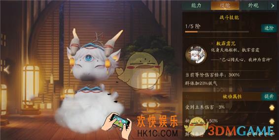 神都夜行录妖灵白泽怎么样_白泽的属性技能介绍