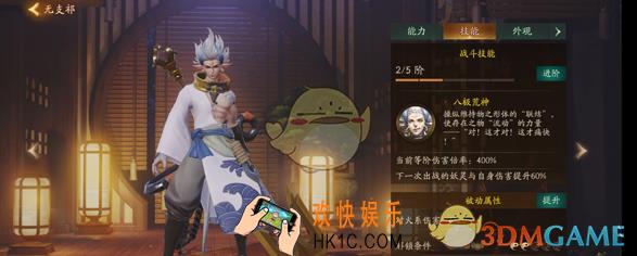 神都夜行录妖灵无支祁怎么样_无支祁的属性技能介绍