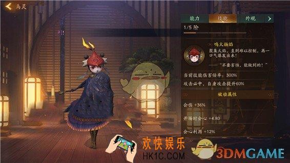 神都夜行录妖灵乌灵怎么样_乌灵的属性技能介绍