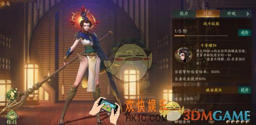 神都夜行录妖灵金乌怎么样_金乌的属性技能介绍